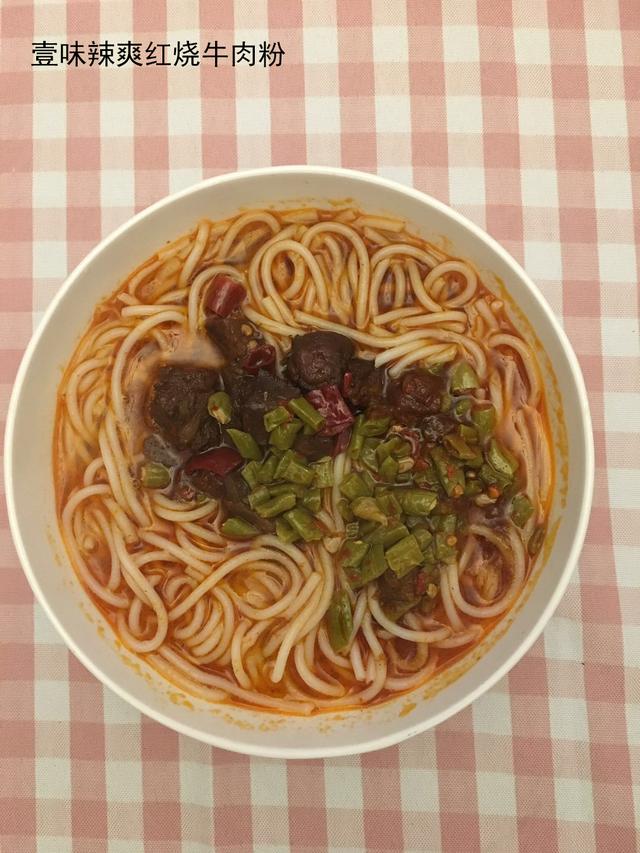 速食米粉哪个牌子好吃,好吃的速食米粉推荐