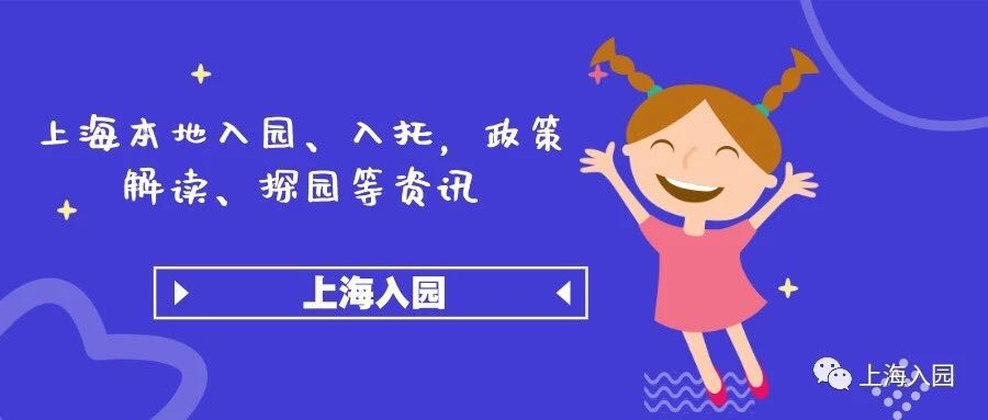 上海幼儿园运动特色,上海以运动为主的幼儿园