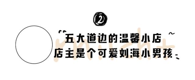 五大道咖啡店老板,五大道的饮品店