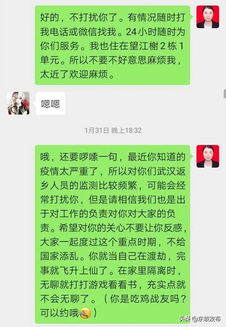 东坡网格员守初心,眉山东坡网格员