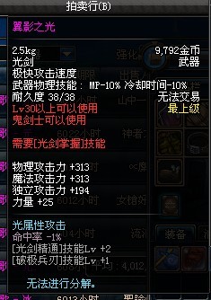 dnf鬼剑怀旧,老版dnf鬼剑士