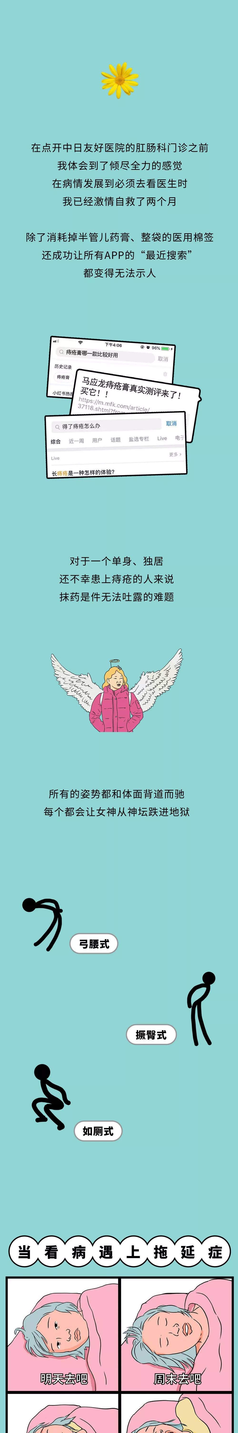 女性得了痔疮不好意思去医院,女生得痔疮可以自愈吗