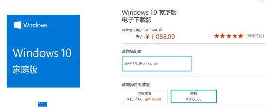 淘宝上几十块钱的win10值得买吗,淘宝win10正版100多靠谱吗