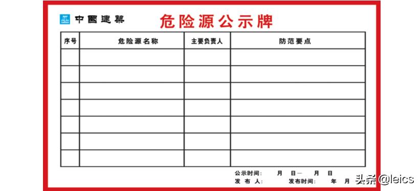 工程标准化策划书,项目策划书具体方案