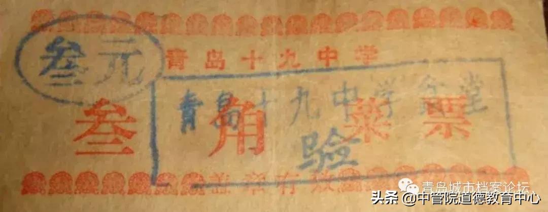 青岛第十九中学简介,青岛市第九中学老校区