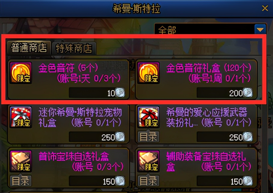 dnf希曼活动入口,dnf希曼活动