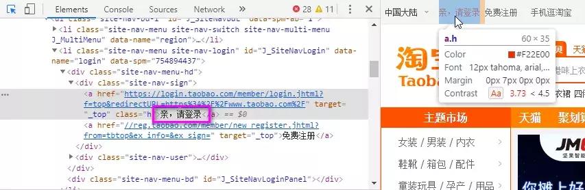 python淘宝自动抢单,用python抢票真的快吗