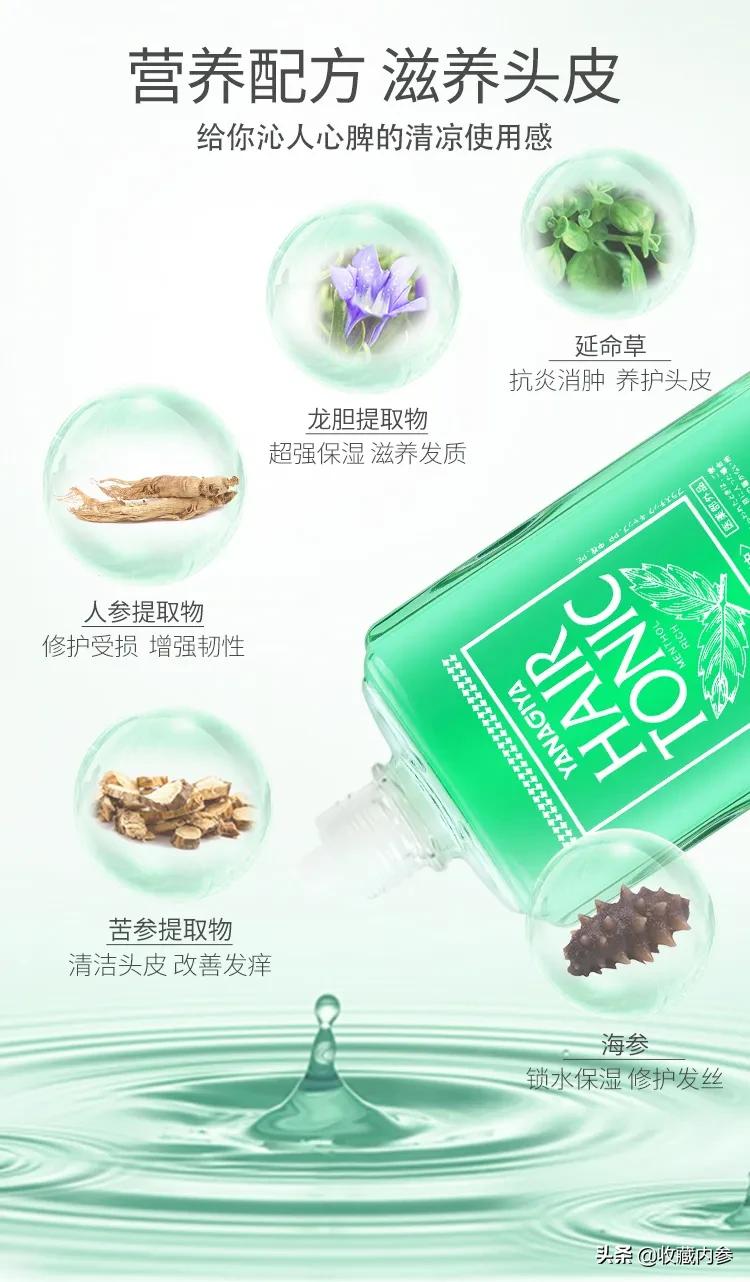 柳屋生发液去屑止痒吗,柳屋生发液能促进头发重新生长吗