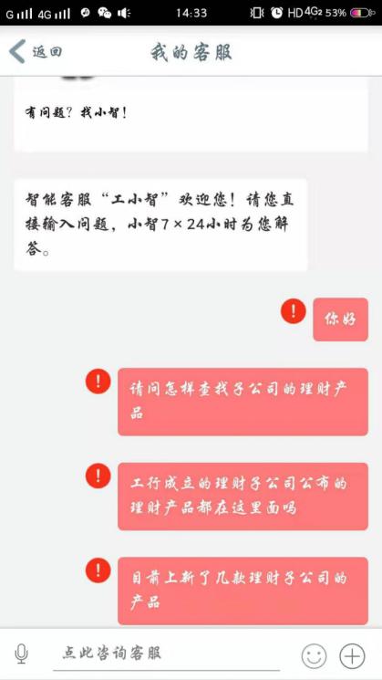盘点五大行理财子公司:交行综合评分最低,农行客服等待最长