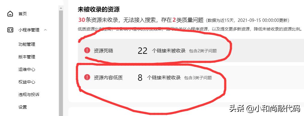 cms百度小程序插件,帝国cms小程序优化