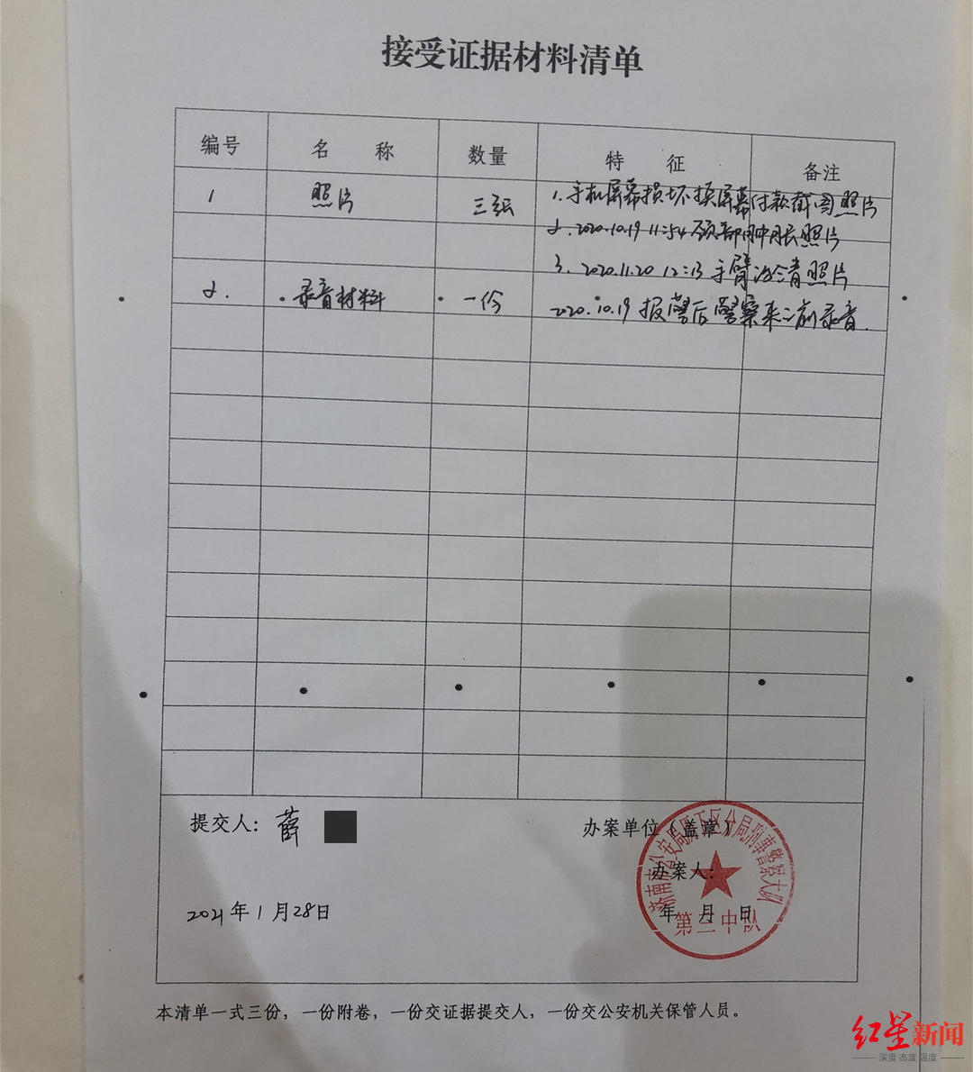 被前男友强奸7个月后警方立案男方被指取保候审再犯案未被采取强制措施