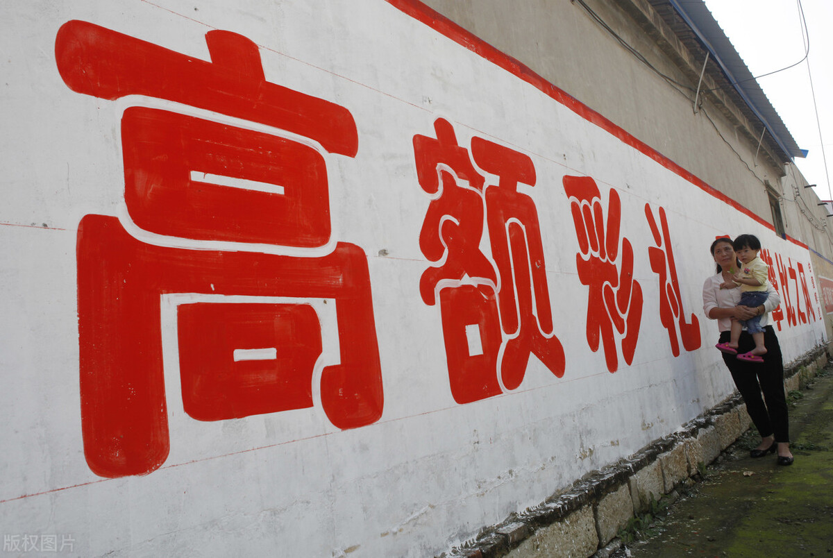 三金六聘今犹在，不见当年“守宫砂”，为何谈及彩礼男恐女忧