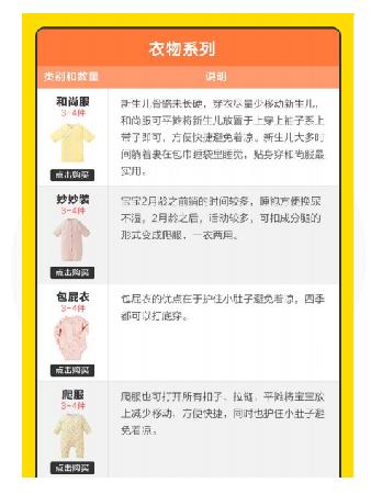 百万粉丝的达人妈妈教你孕期聪明囤货