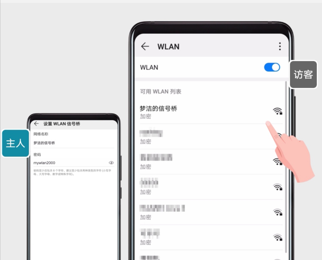 华为手机如何充当wifi热点,华为wlan和热点可以同时开吗