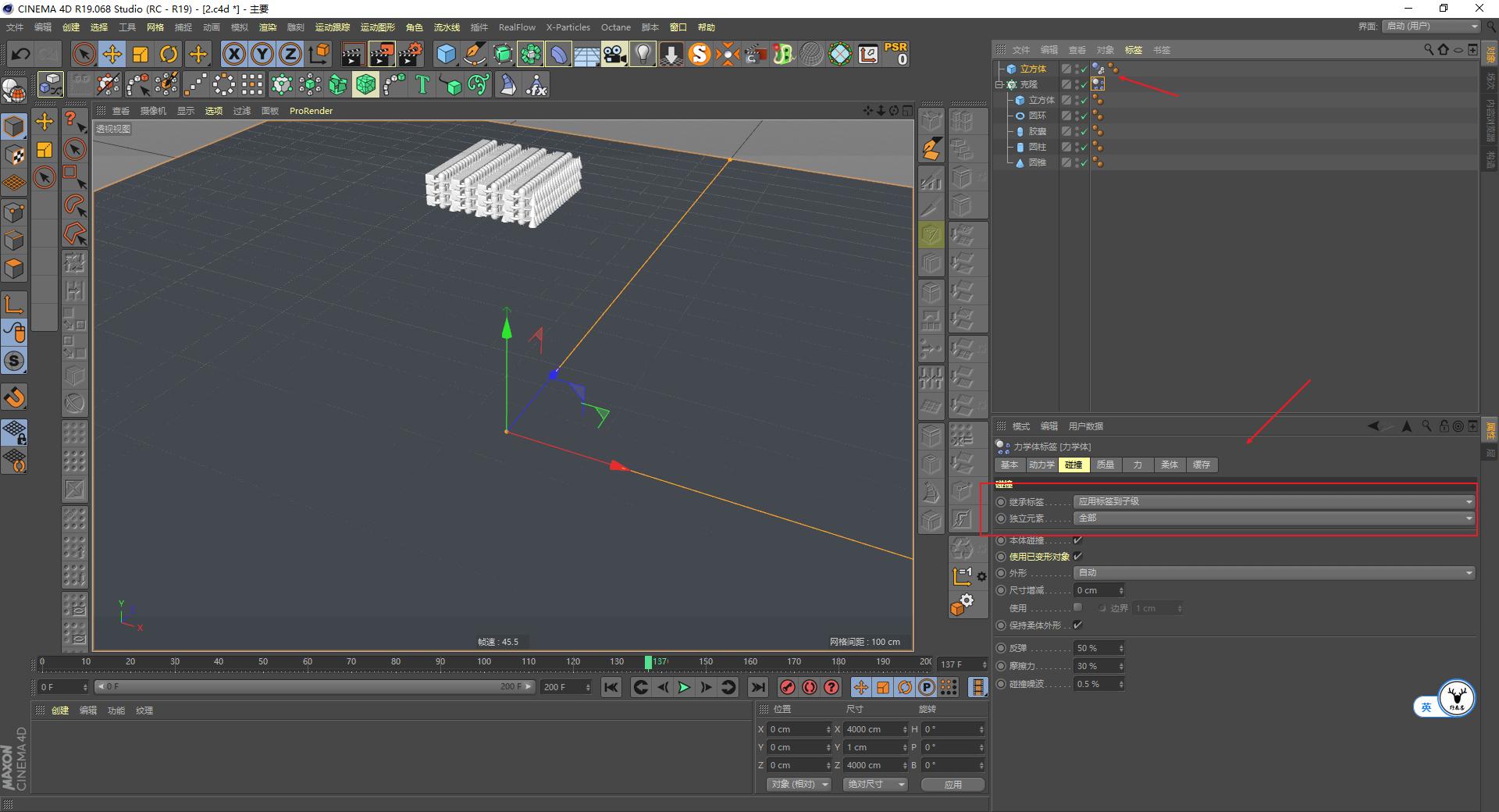 c4d拼图入门教程,c4d分形动画制作教程