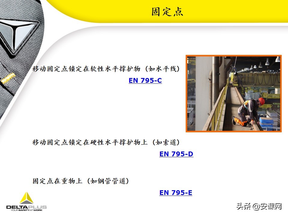 代尔塔坠落悬挂安全带,代尔塔中国