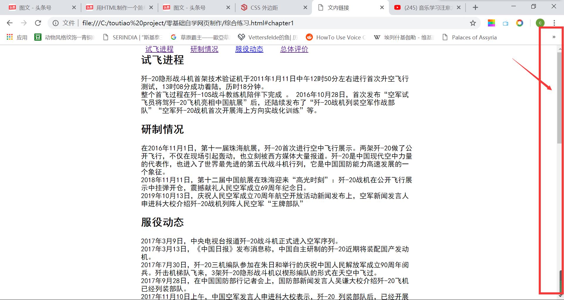 html网页制作第十章,html初学者网页制作