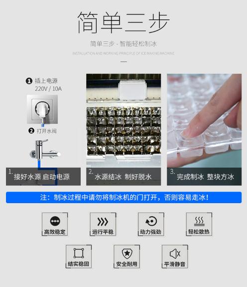 哪种制冰机适合小店用,制冰机店铺推荐