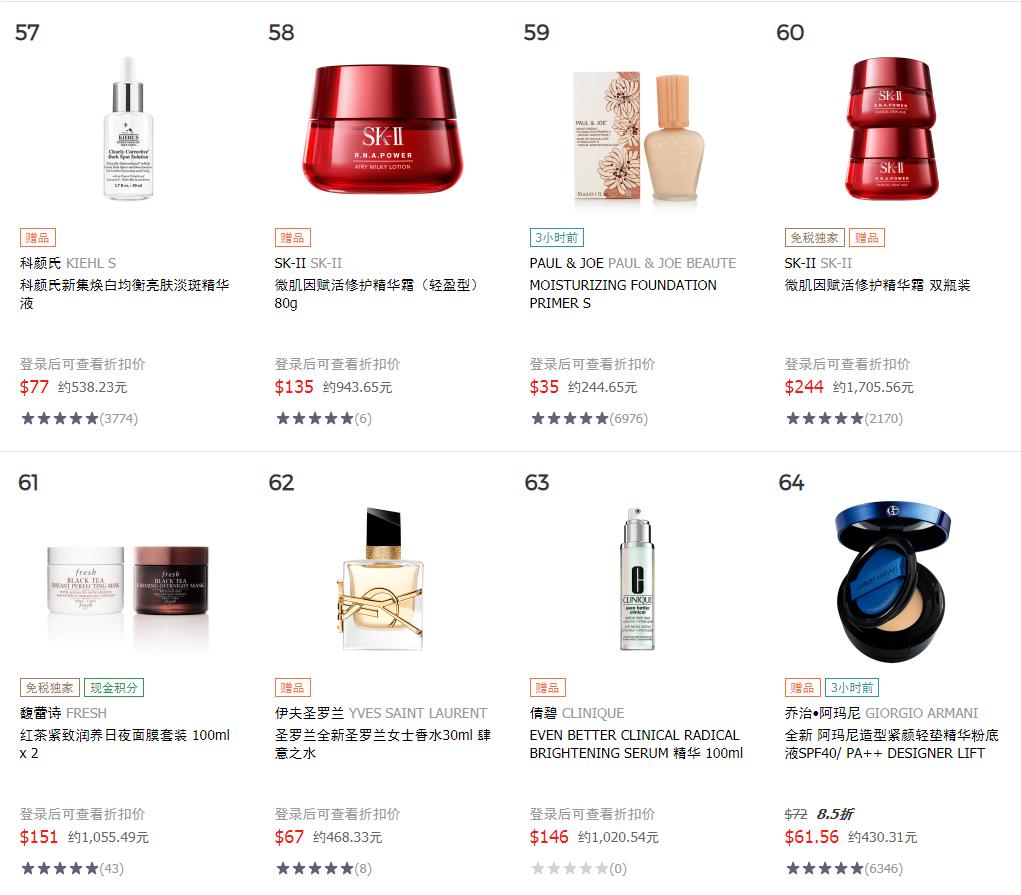 韩国品牌化妆品前十名排行榜,乐天免税店必买化妆品