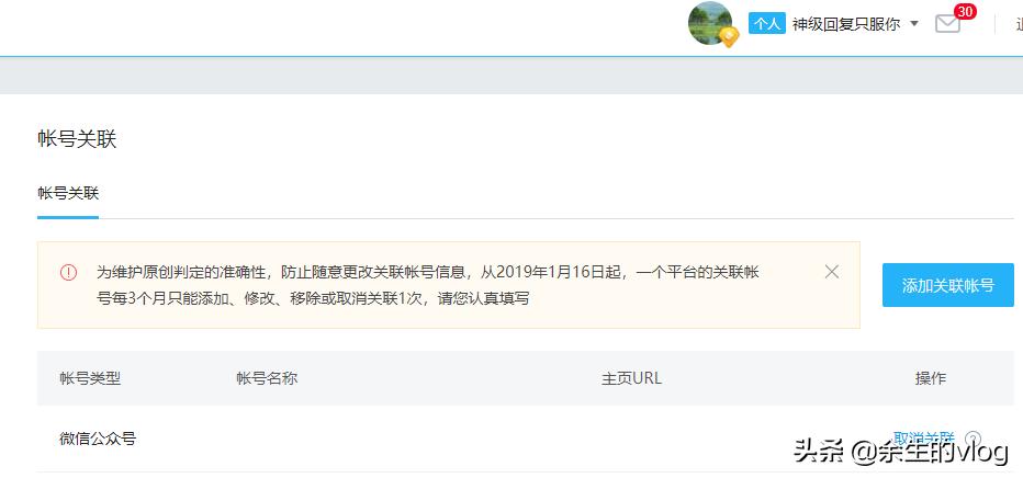 企鹅号被盗对注册人有什么影响吗,企鹅号被盗了发文章怎么办