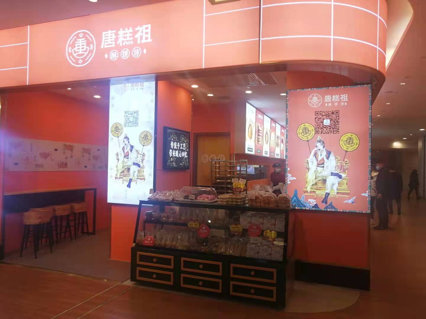 唐糕祖糕点测评,唐糕祖好吃吗