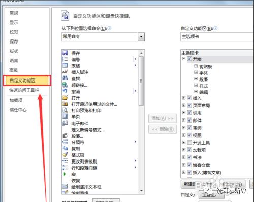 word审阅中朗读语音怎么设置,如何朗读word文本