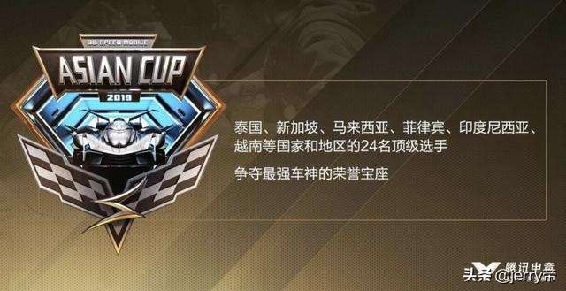 qq飞车亚洲杯直播,qq飞车亚洲杯四大魔王pk