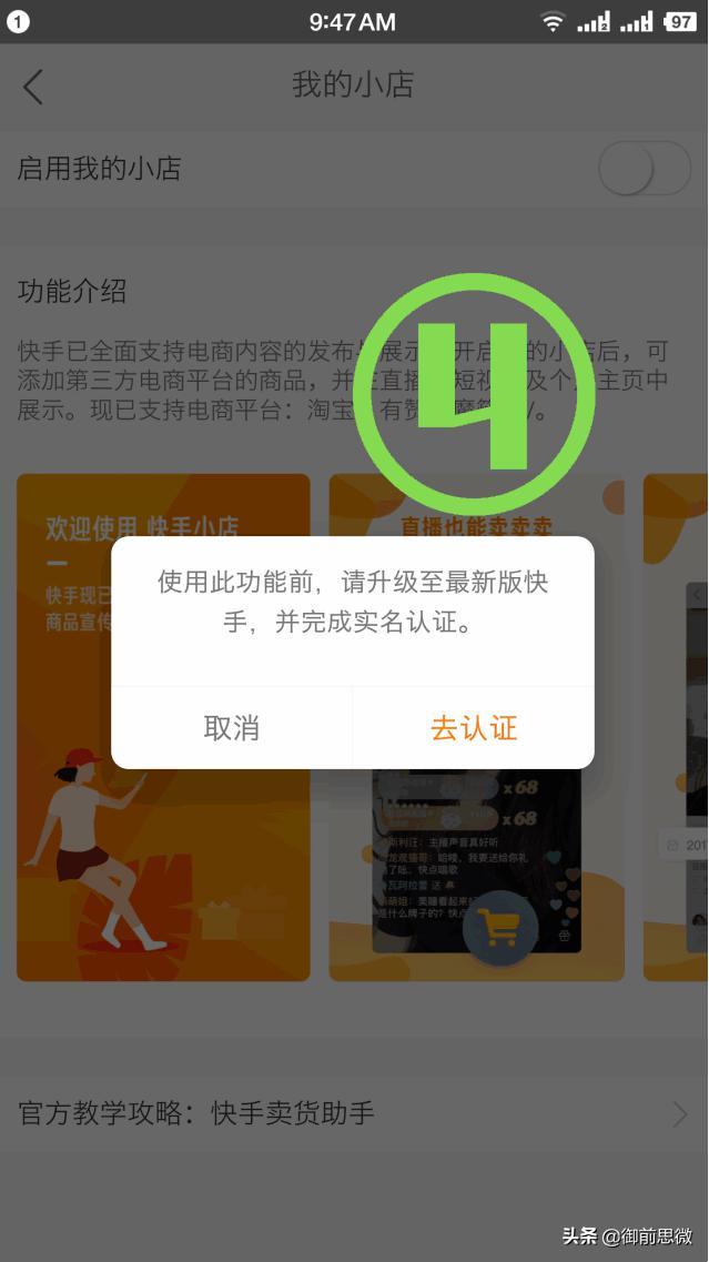 快手直播卖货运营技巧和方法,直播卖货100万利润模式