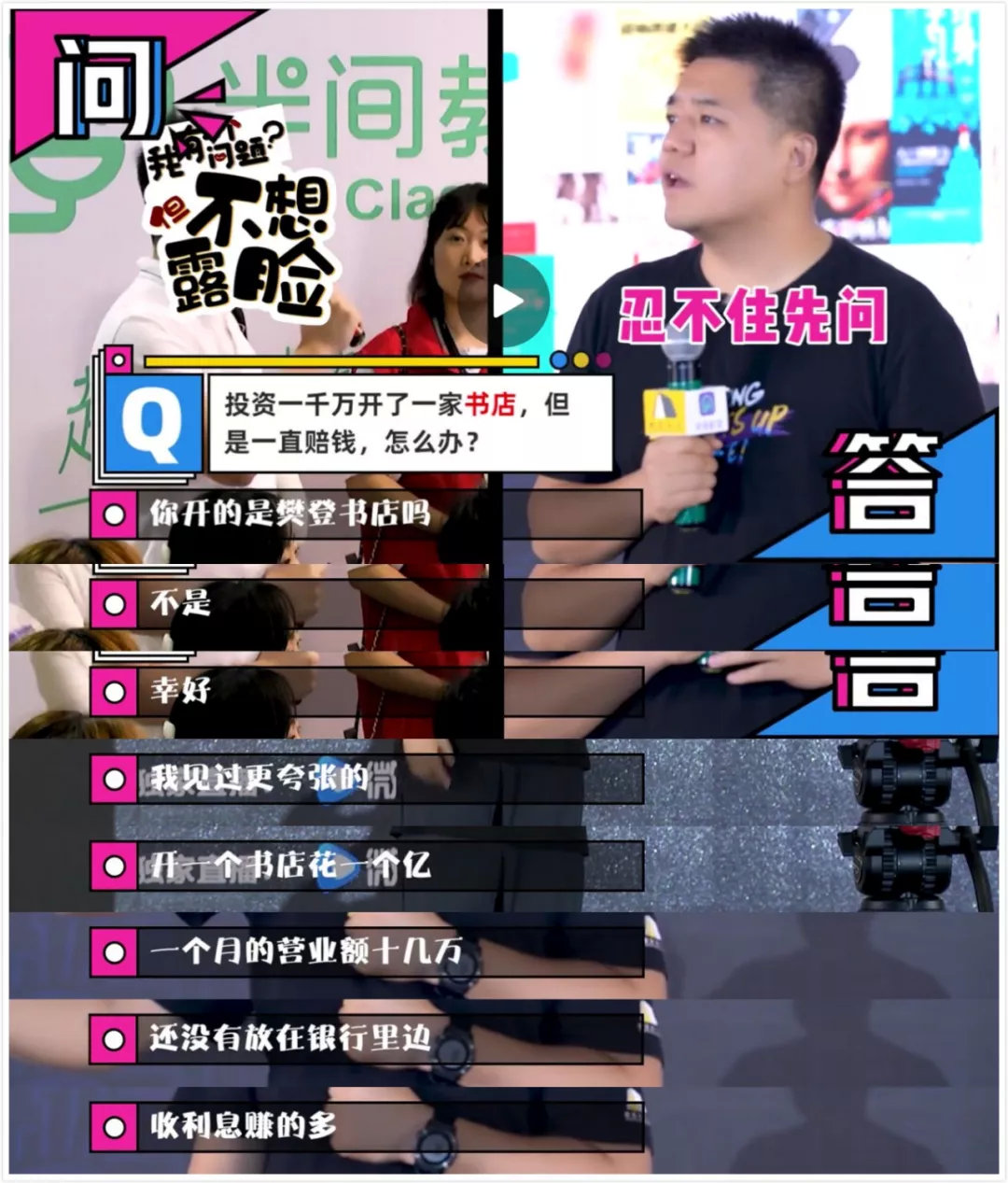 樊登书店靠什么盈利模式,樊登书店加盟赚钱吗