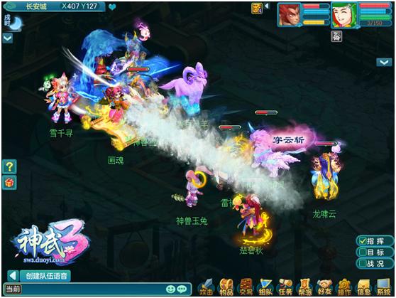 神武3电脑版游戏,神武3电脑版门派大全