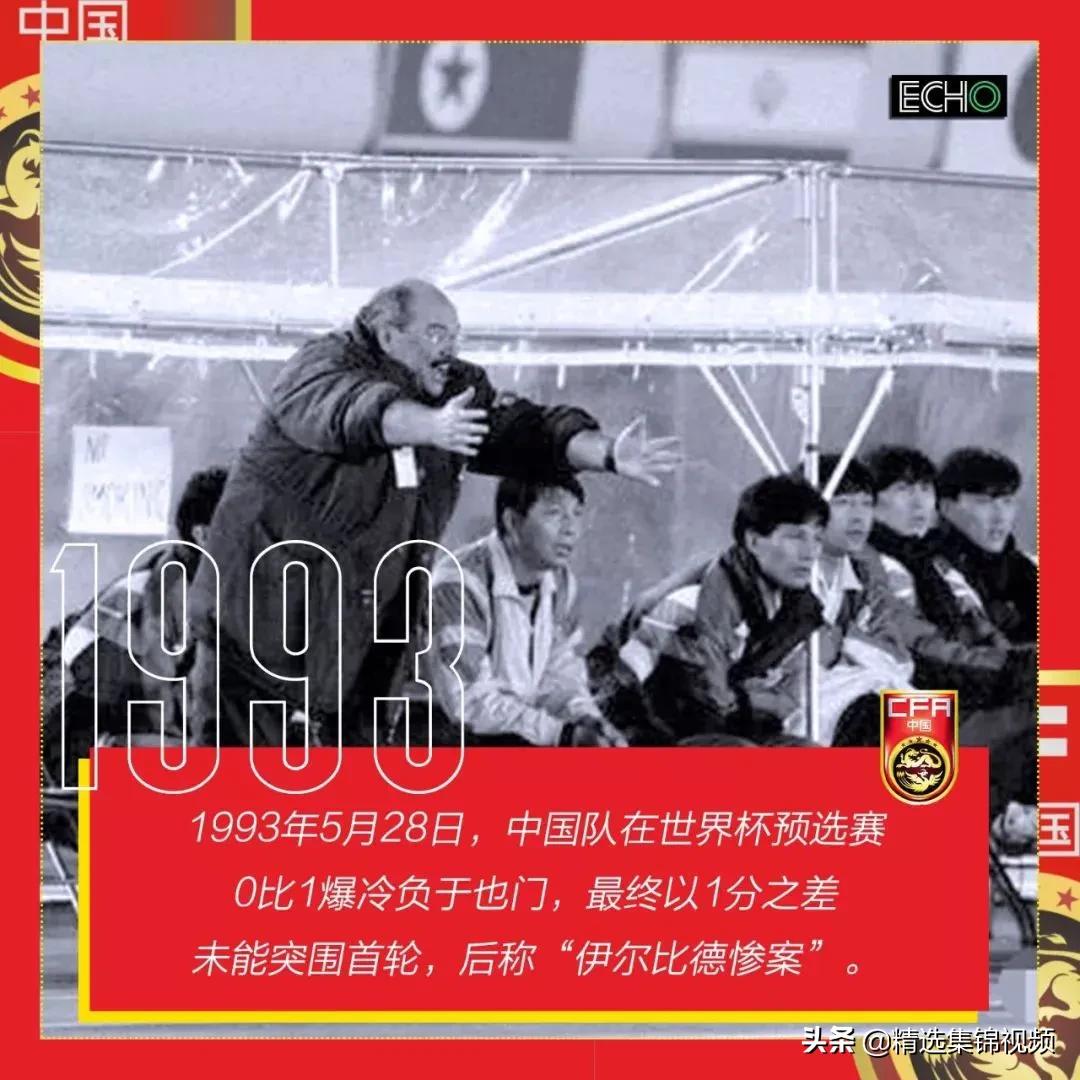 国足世界杯目标还能否实现,2022世界杯回顾国足之美