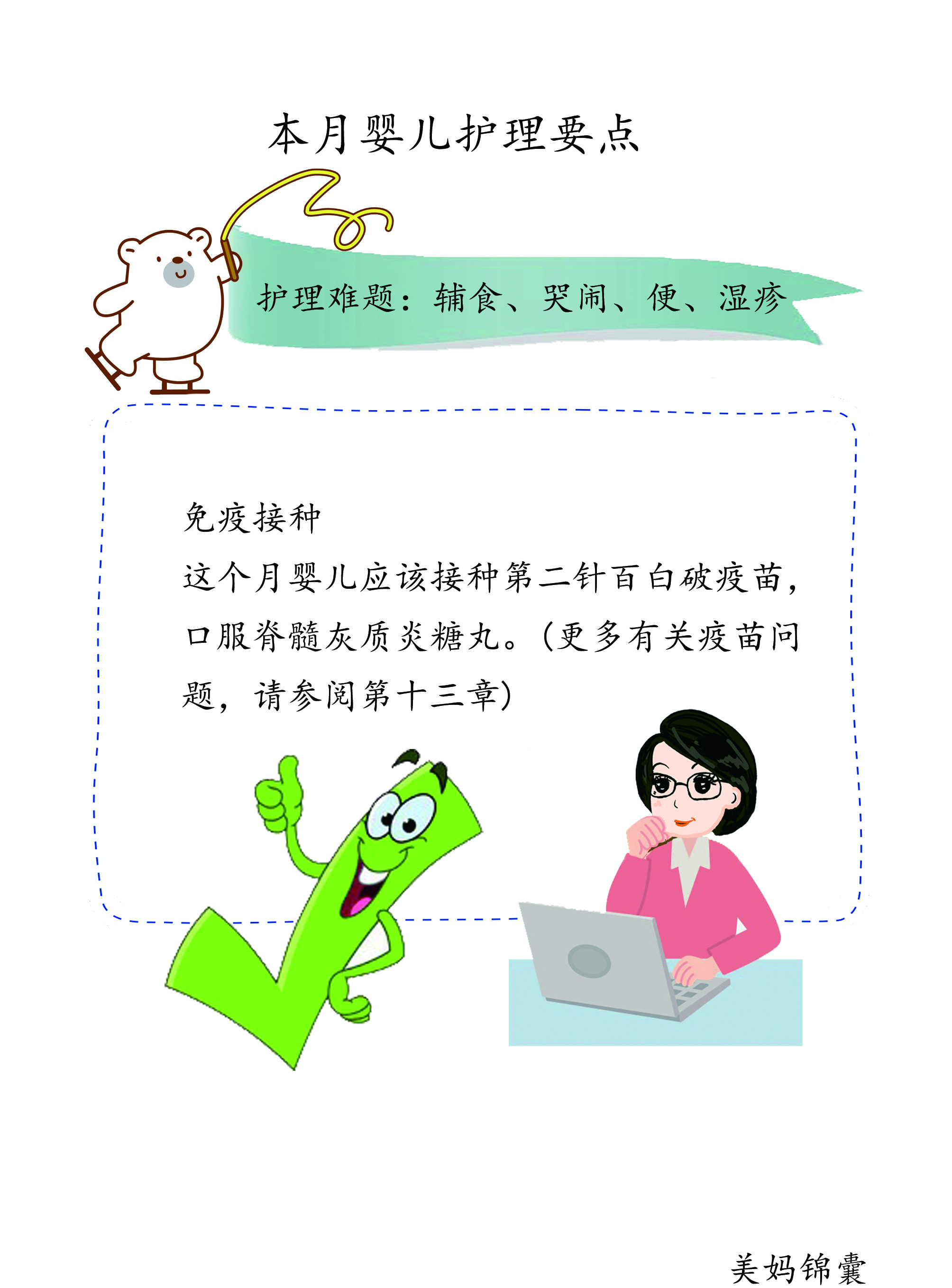 预防儿童湿疹最好的办法,防止幼儿湿疹的小妙招