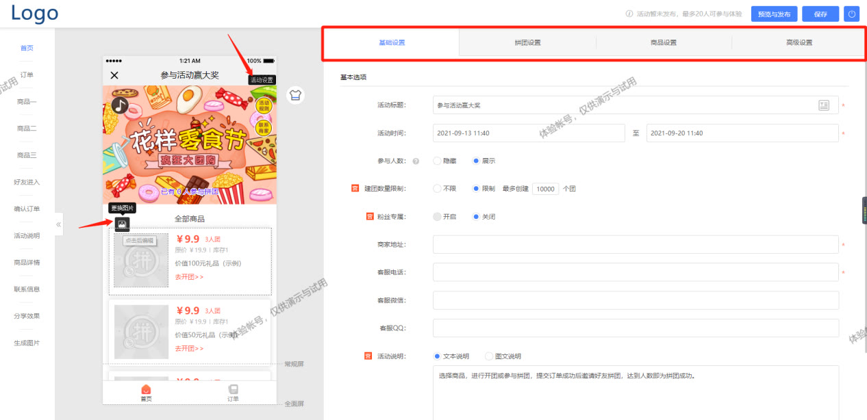美团商家如何设置拼团活动,拼团活动怎么做