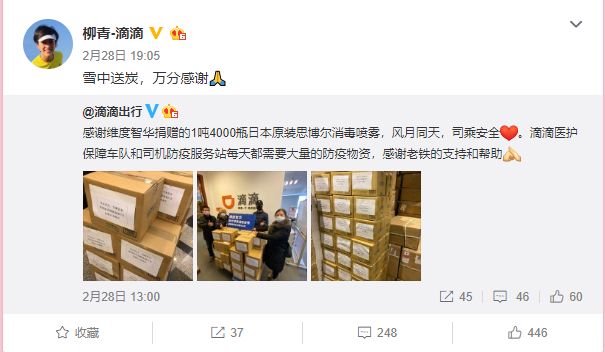 滴滴创始人柳青体验滴滴,柳青给滴滴带来的运营之道