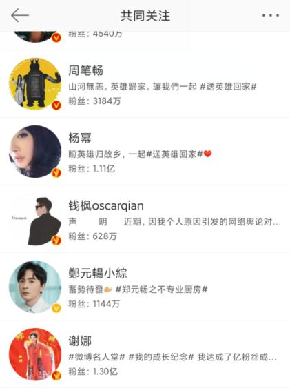 钱枫微博最新回应,钱枫事件当事人微博被删