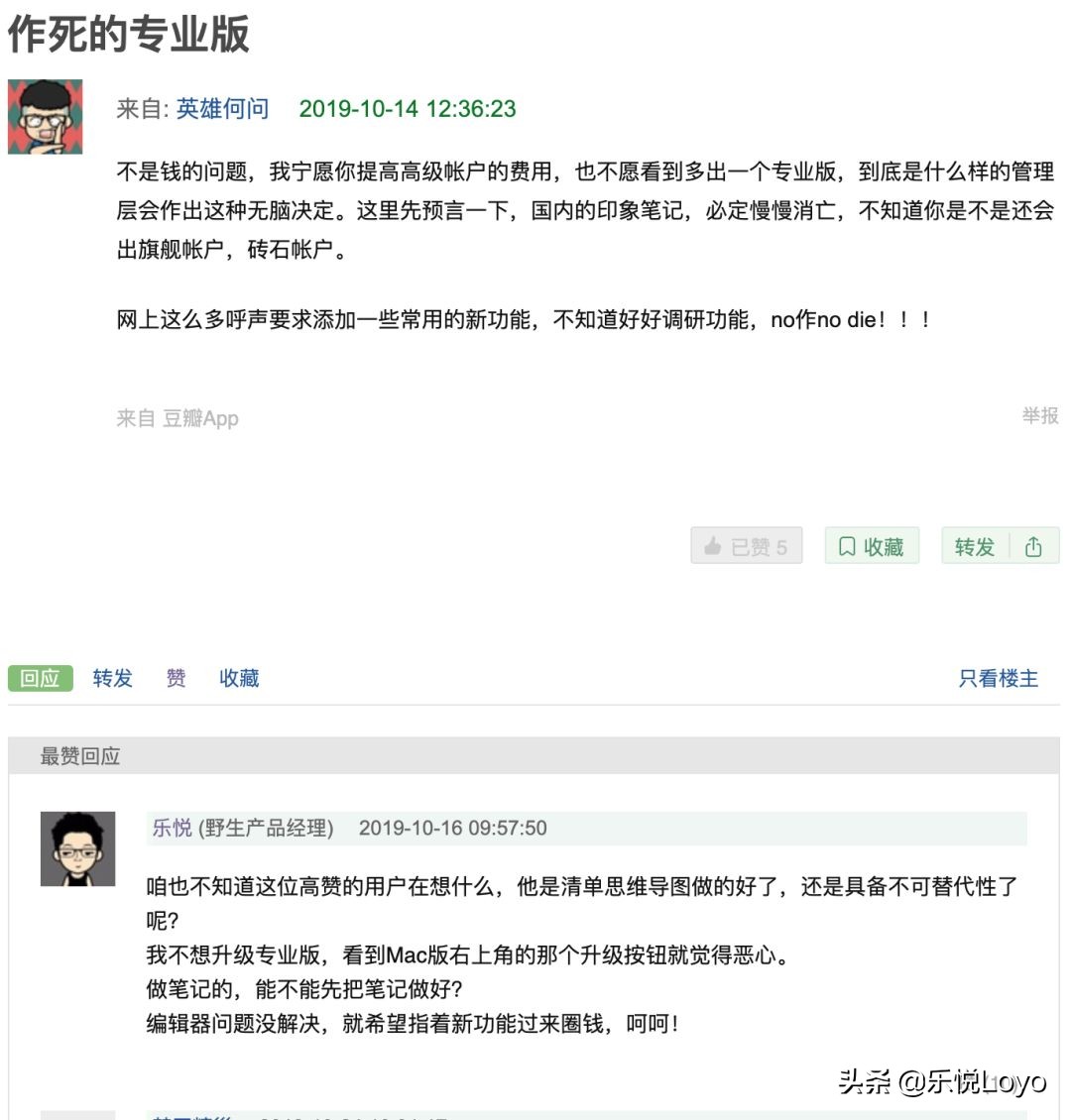 哈哈！我就这样被印象笔记拉黑了