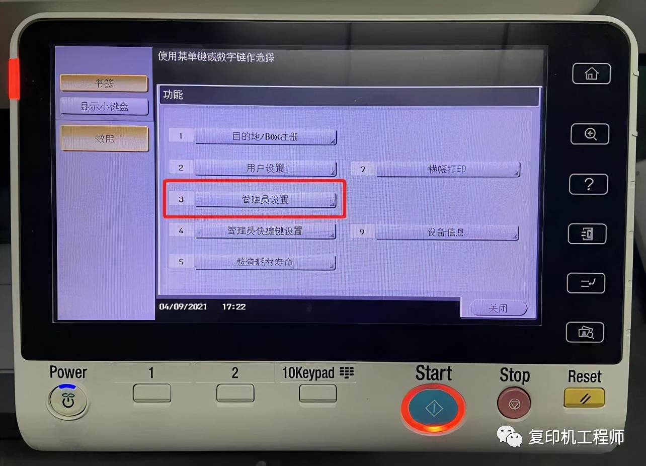 柯美怎么开启扫描u盘,柯美扫描到u盘怎么启用
