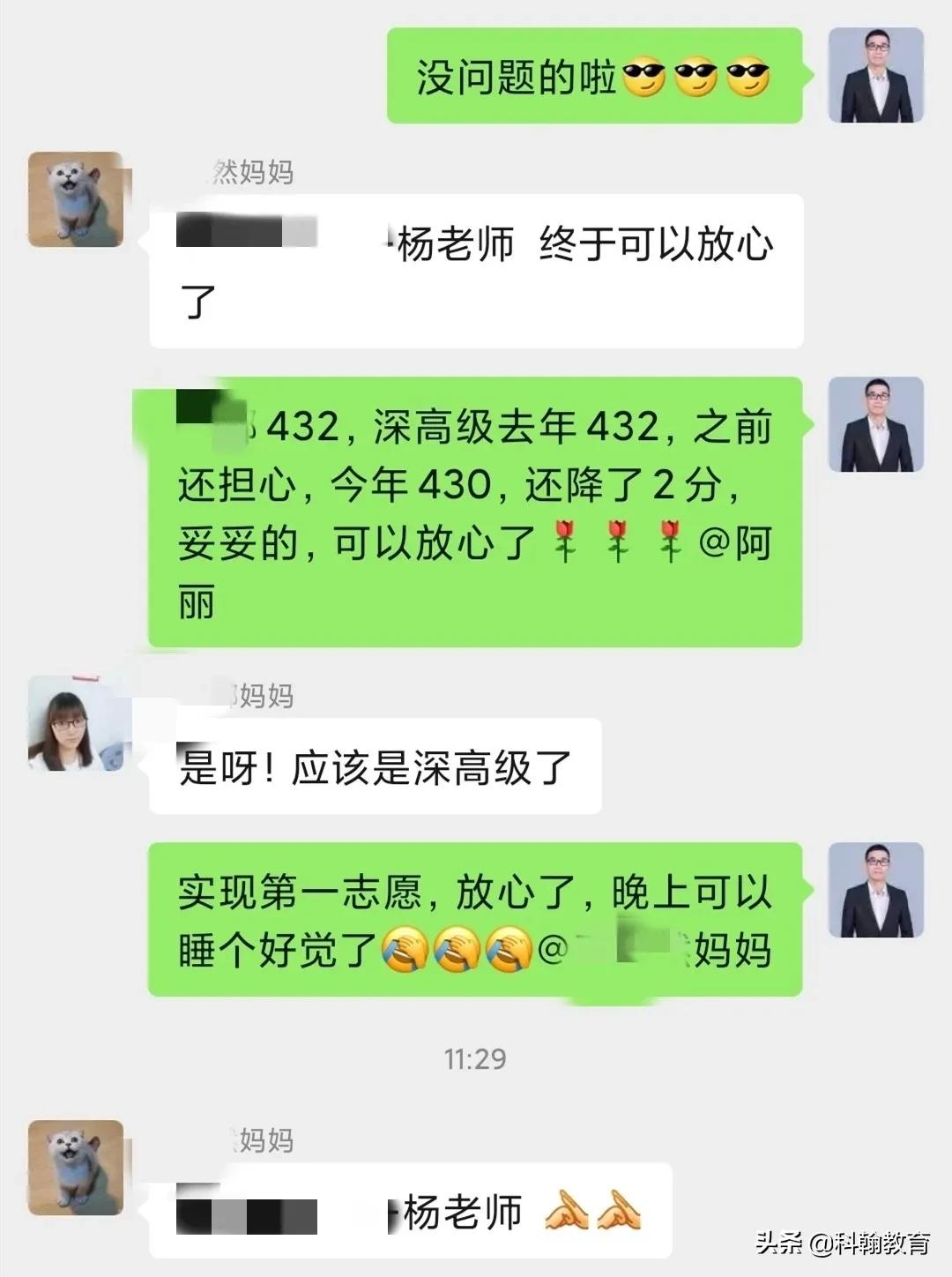 名校普降，新校表现优秀！2020深圳中考第一批录取线出炉