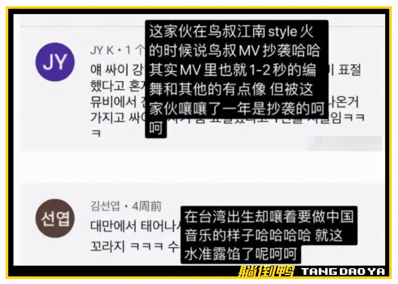 韩国人竟要求中国网友“停止网络*力暴**”？贼喊捉贼