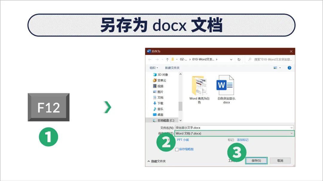 word突出显示怎么设置颜色,word中怎么添加突出显示的颜色