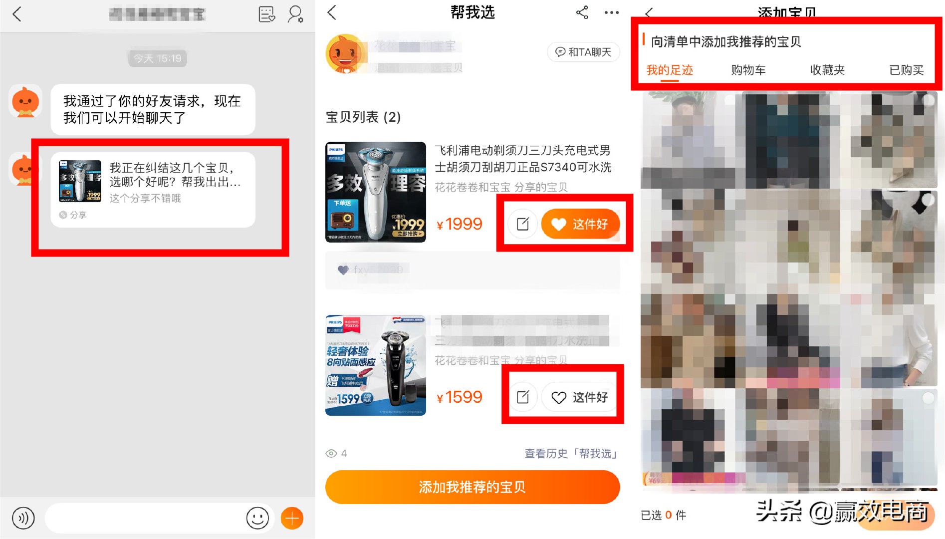 手淘推荐流量所有渠道,手淘推荐流量增长