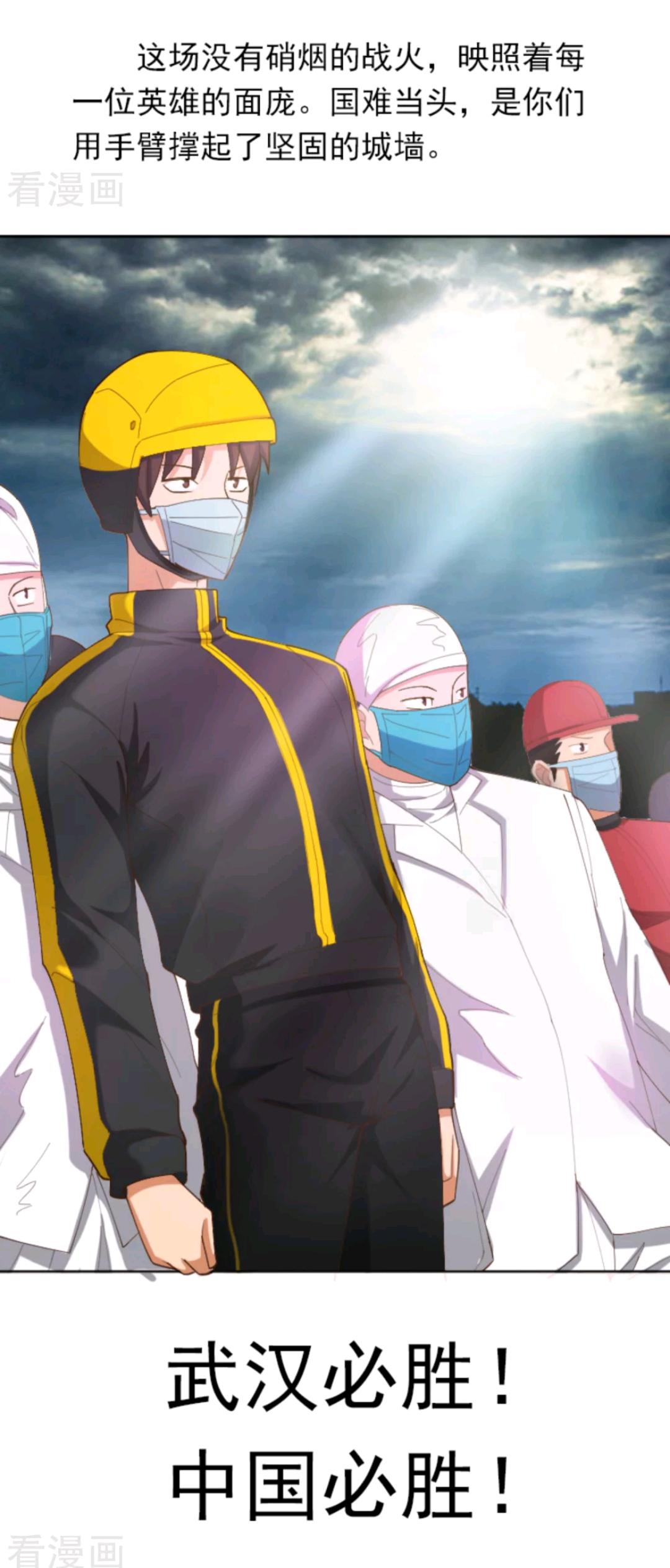 疫情期间逆行者外卖小哥,战疫外卖小哥漫画