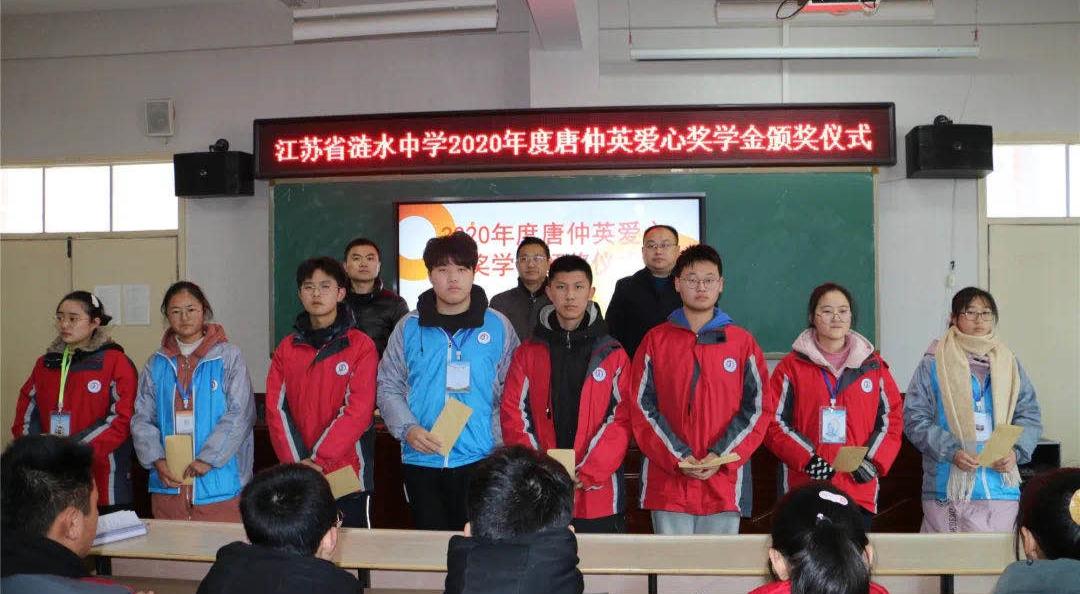 淮安高中奖学金,淮安中学奖学金