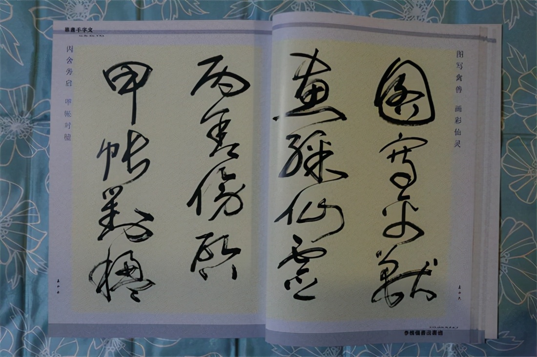 草书千字文真迹,书法千字文作品欣赏启功先生