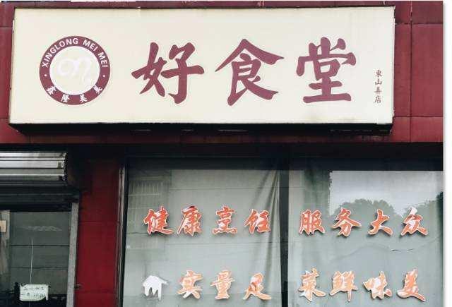杭州开店创业难吗,杭州开店好吗
