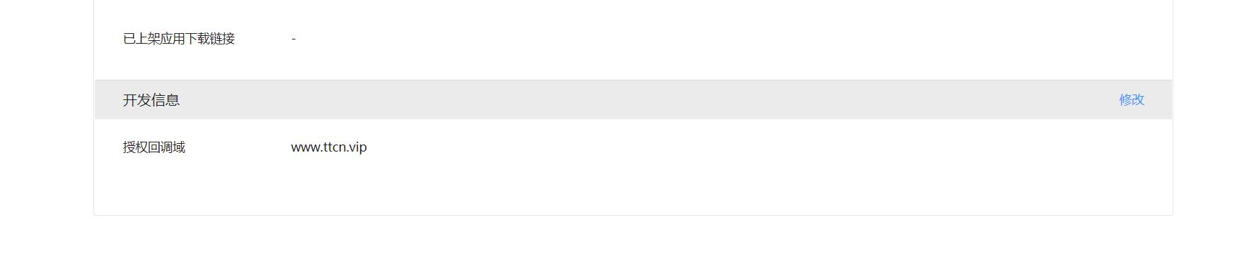 微信公众号授权登录前端需要干啥,微信公众号授权登录教程