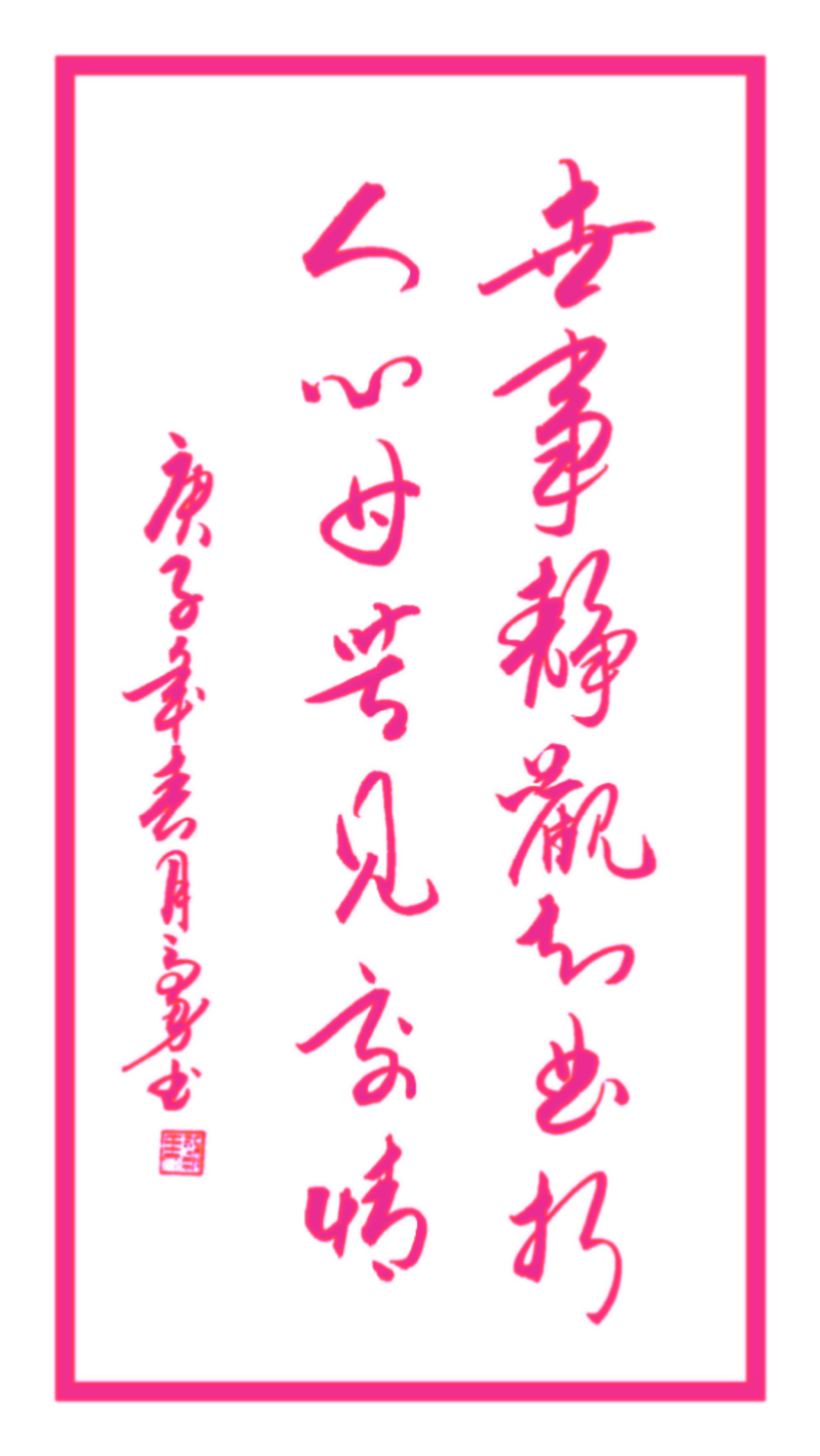 关于水的哲理诗句,哲理经典语录诗句