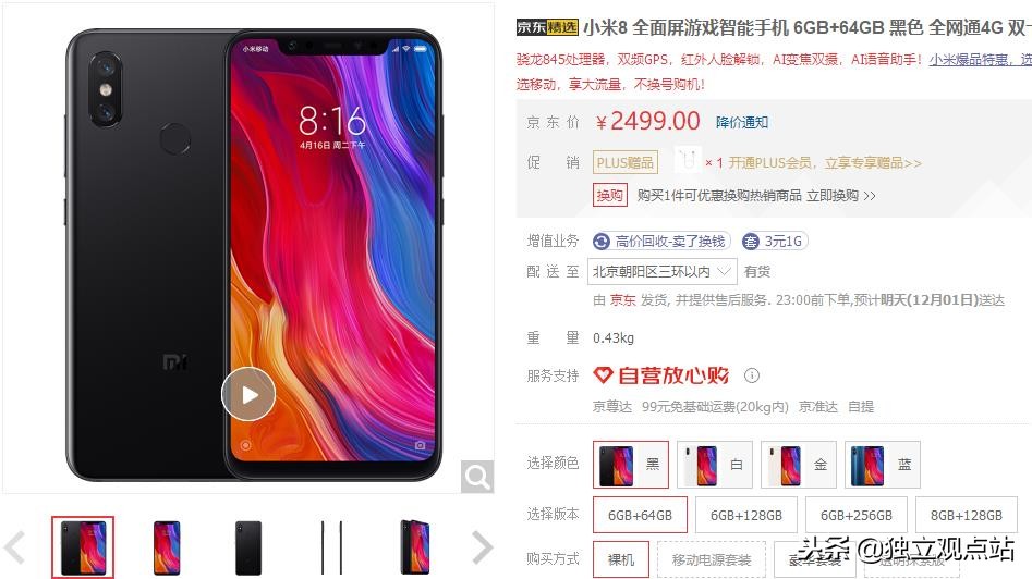 性价比高的旗舰5g手机 (二手旗舰手机哪款性价比高)