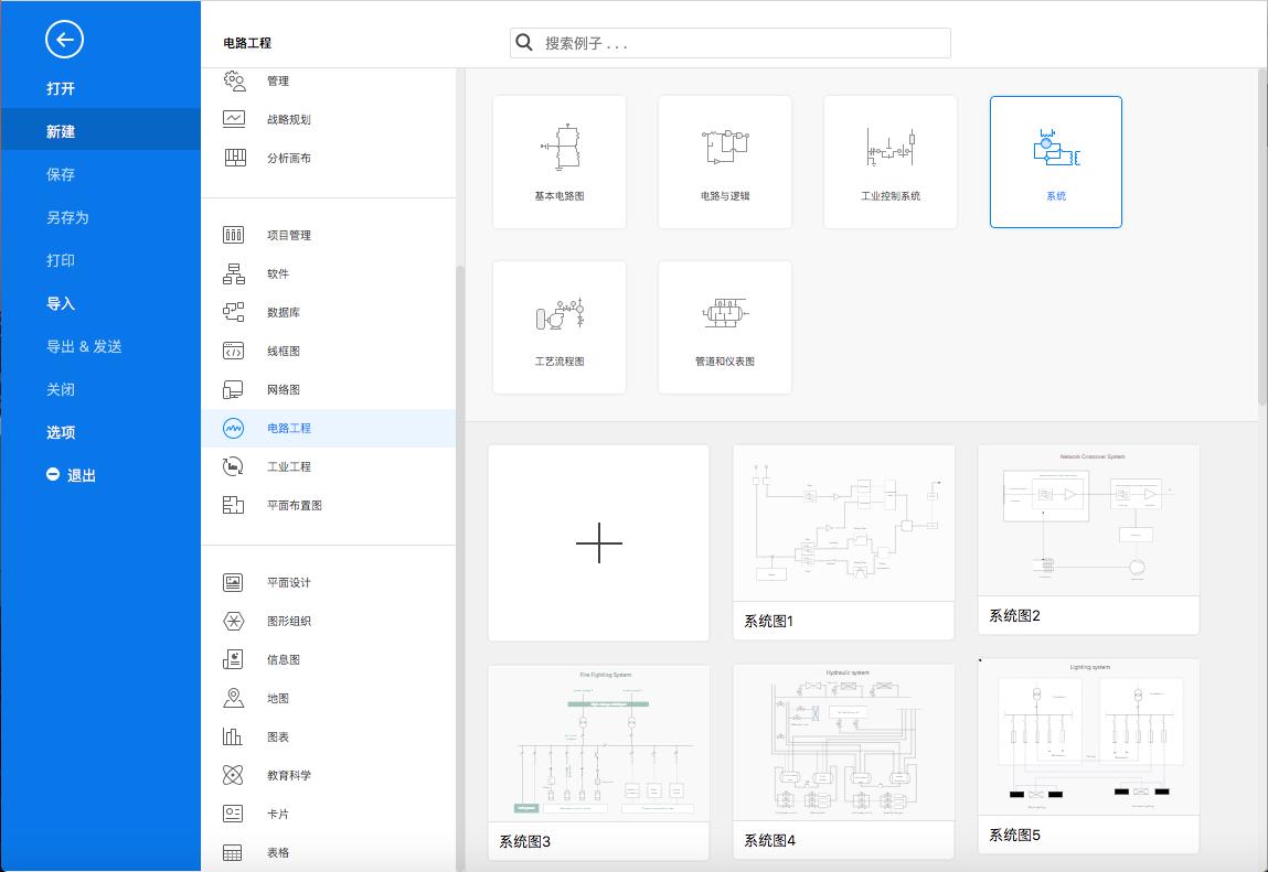 系统基本功能图用什么软件画好,系统画图软件教程