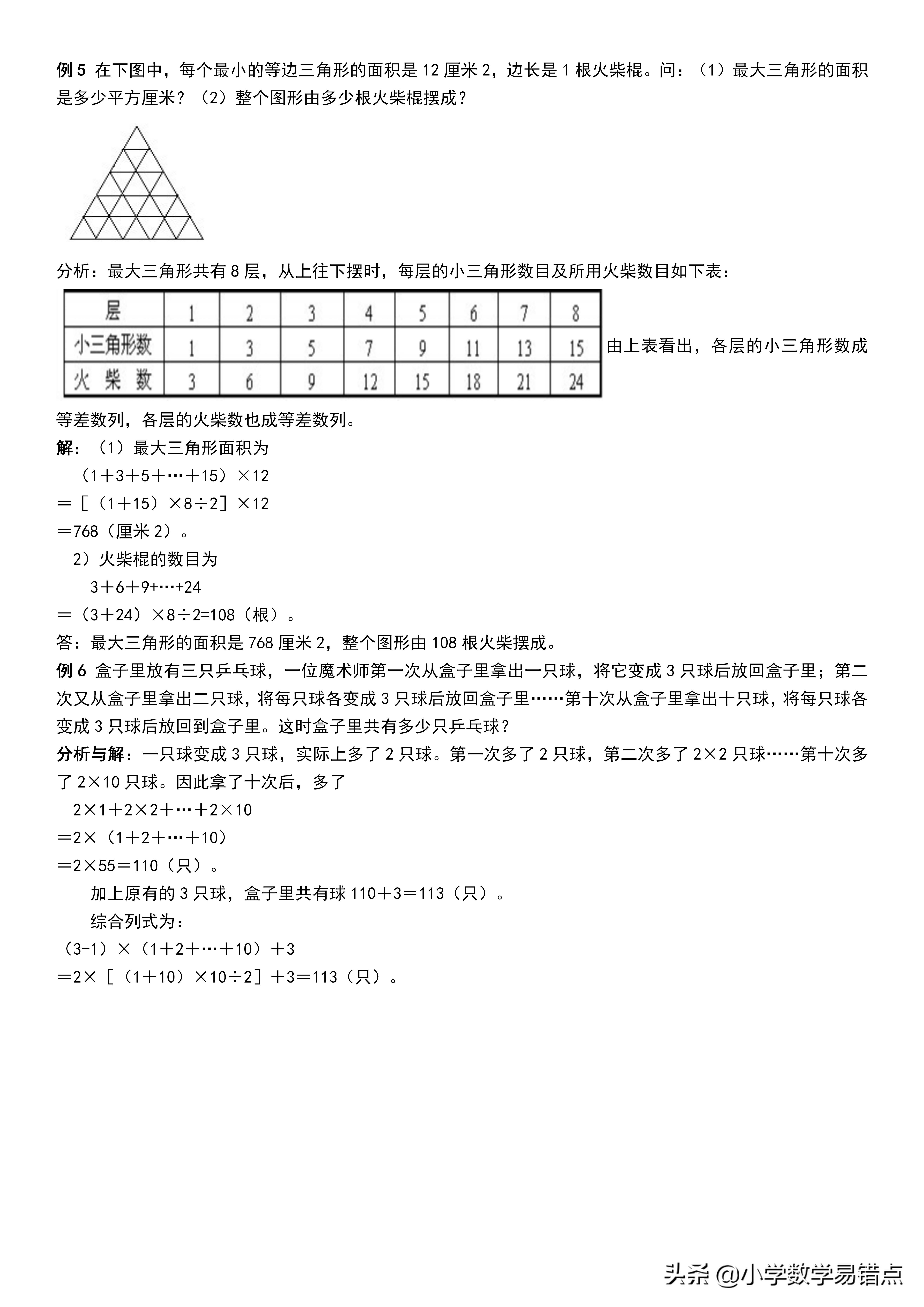 奥数30节讲解视频,小学奥数30天全套视频
